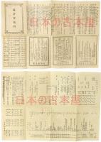 品評会案内（第二回飯南郡物産品評会）