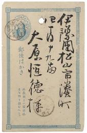 正岡子規葉書　大原恒徳宛