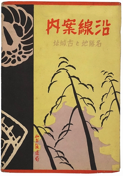女子高生年鑑 / モズブックス / 古本、中古本、古書籍の通販は