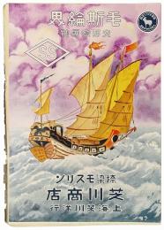 毛斯綸界