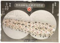 毛斯綸界