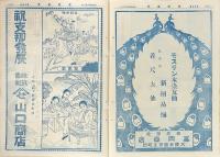 毛斯綸界