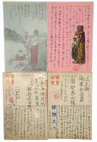 ビルマ駐屯記念 肉筆絵入軍事郵便絵葉書
