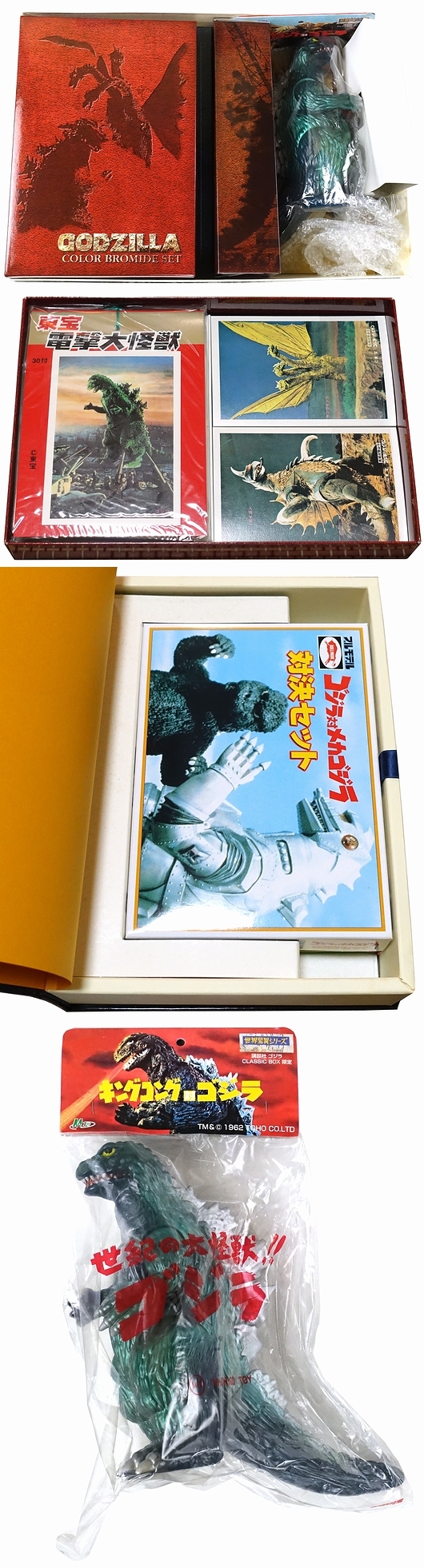 GODZILLA CLASSIC BOX / 古本、中古本、古書籍の通販は「日本の古本屋