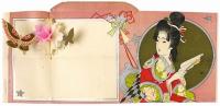 封緘葉書（美人画、読書）