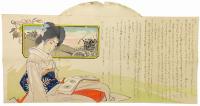 封緘葉書（美人画、写真帖）