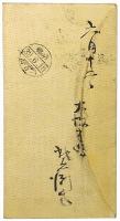 封緘葉書（美人画、写真帖）