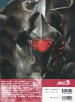 ガメラ2: ULTIMATE CHRONICLES