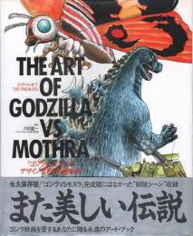 THE ART OF GODZILLA VS MOTHRA