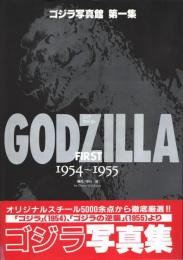 ゴジラ写真館
