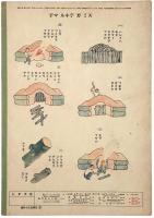 観察絵本 ミクニノコドモ