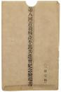 第八回 青森県産牛馬共進会絵端書