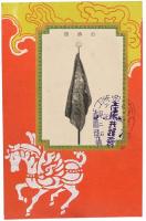 第八回 青森県産牛馬共進会絵端書