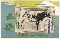 第八回 青森県産牛馬共進会絵端書