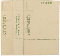 第八回 青森県産牛馬共進会絵端書