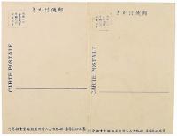 播磨製産品評会紀念絵葉書