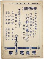 電車新聞