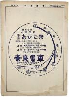 電車新聞