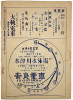 電車新聞