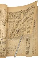電車新聞