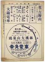 電車新聞