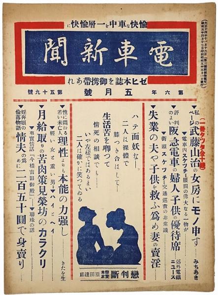 写真集 ドヤ街 釜ヶ崎(中島敏) / モズブックス / 古本、中古本