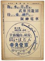 電車新聞