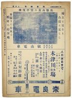電車新聞