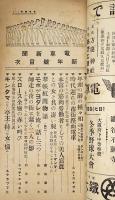 電車新聞