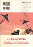 発光妖精とモスラ