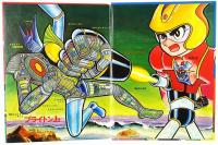 昭和レトロ マジンガーZ大図鑑