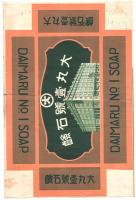 戦前石鹸パッケージ図案コレクション