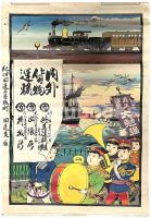 内外貨物運輸 引札