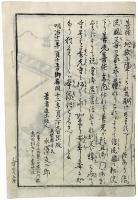 平仮名絵入 善光寺御仏縁起略