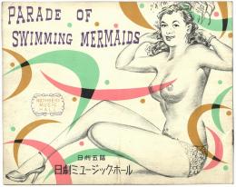 人魚の恋文