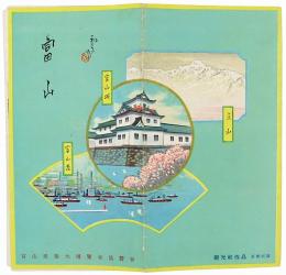 ［初三郎鳥瞰図］富山