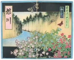 ［初三郎鳥瞰図］旭川