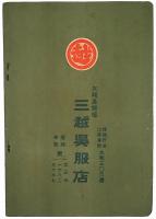 御注文の栞