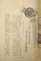 御注文の栞