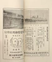 讃岐遊覧案内