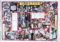 クラブ化粧双六