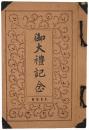 御大礼記念マッチラベル貼込帖