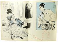 金森観陽 挿絵画稿（白井喬ニ「新撰組」「元禄快挙」）