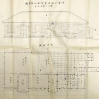 日原小林区署庁舎 建築図面一括