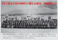 日原小林区署庁舎 建築図面一括