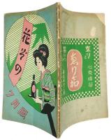 花ぞの