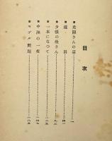 落籍るまで