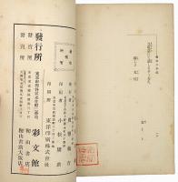 芸者の手紙