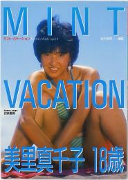 ミント・バケーション : 美里真千子写真集