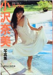My Dear : 小沢奈美写真集